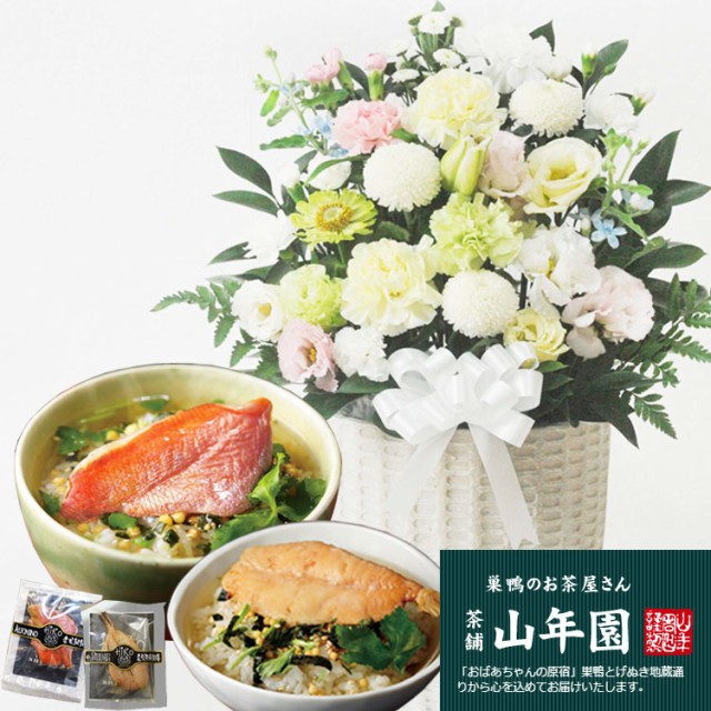 希少 お供え花とグルメセット 供花アレンジメント130 高級お茶漬け2食セット お供え お