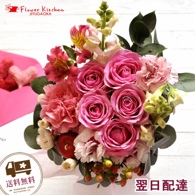 結婚祝い・結婚記念日のお花｜お店のカテゴリ｜FlowerKitchenJIYUGAOKAネットショッピング・通販はau PAY マーケット