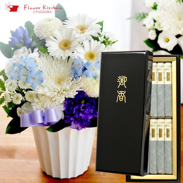 新品即決 喪中見舞い お供え 花 お線香と花のセット 旬のお供えアレンジsサイズ と 日本香堂 瑞雲 塗箱入りお線香 ご進物用ギフトセット メッセ 新しいコレクション Arrton Com