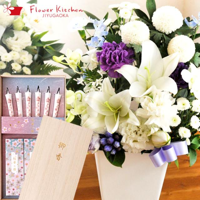 目玉商品 喪中見舞い お供え 花 お線香と花のセット ユリのお供えアレンジ と カメヤマローソク 絵ローソクと線香のセット 桜華の雅 ご進物用 24時間限定 Gdpcambodia Org