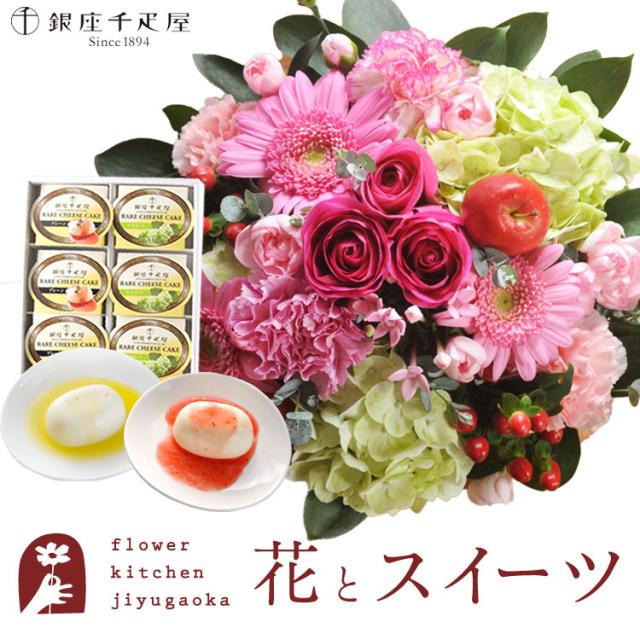 数量限定 花とスイーツのセット ラウンドアレンジ ピンク 銀座千疋屋 銀座レアチーズケーキセット プレゼント 誕生日 記念日 お祝い花 即 人気ブランドを Embol Com