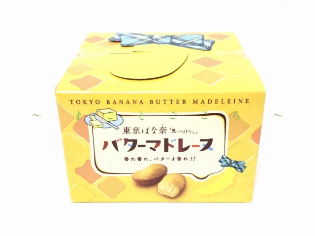 21 ホワイトデー 東京ばな奈 バターマドレーヌ 4個入 東京駅限定 お菓子 東京お土産 スイーツ ギフト プレゼント お土産袋付きの通販はau Pay マーケット まことごころのお土産ストア 商品ロットナンバー