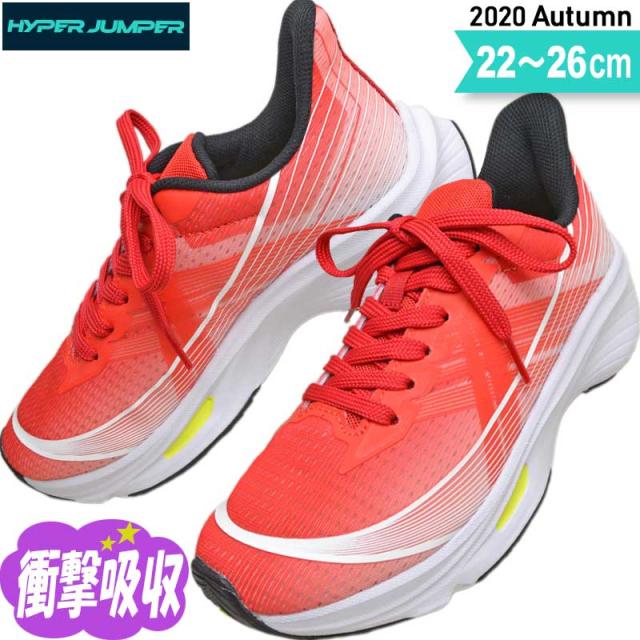 ハイパージャンパー アキレス キッズ ジュニア スニーカー 中学生 小学生 男の子 運動会 運動靴 子供 靴 紐靴 ひも靴 Hyper Jumper Hyj00の通販はau Pay マーケット 子供靴通販 キッズステップ Au Pay マーケット店 商品ロットナンバー