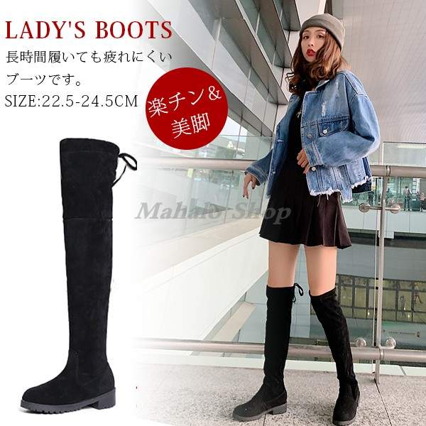 ニーハイブーツ レディース ロングブーツ ブーツ ロング かわいい フラット 黒 歩きやすい 履きやすい ローヒール 大きいサイズの通販はau Pay マーケット Mahalo Shop 商品ロットナンバー
