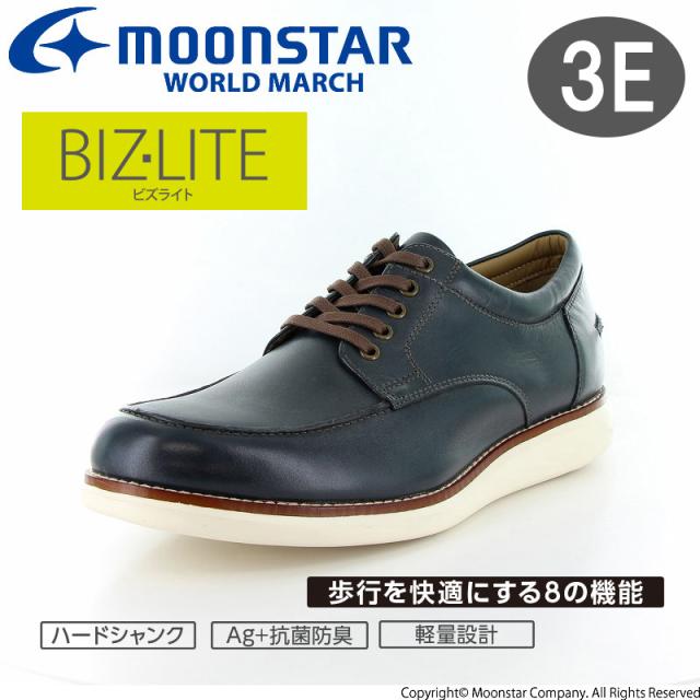 超人気 ムーンスターワールドマーチ メンズ カジュアルウォーキングシューズ 靴 Wm1006 ネイビー ビジネスシューズ ビジカジ 本革 軽量の通販はau Pay マーケット ムーンスター公式ショップ 商品ロットナンバー 値引 Www Teampaints It