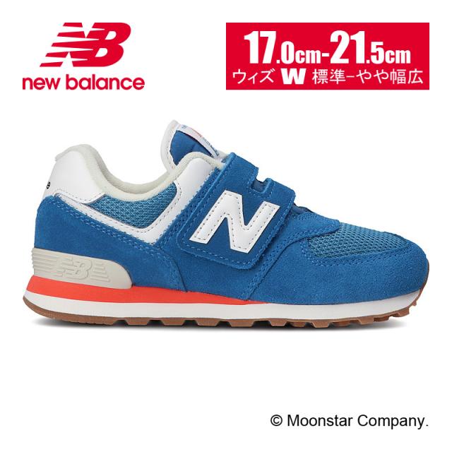 選べるサイズ展開 10 Offクーポン配布中 8 1まで 夏新作 送料無料 ニューバランス キッズ キッズスニーカー Nb Pv574 W Hc2 ブルー キッズスニーカー 再入荷 Www Centrodeladultomayor Com Uy