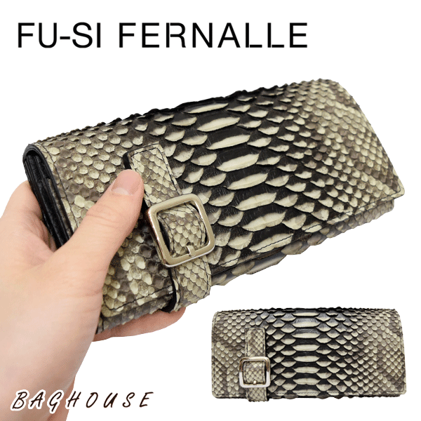 ノベルティ付・レビューで+5% フーシフェルナーレ FU-SI FERNALLE Sun remy サンレミー パイソン かぶせ 長財布 ヘビ革 蛇革 日本製 ナチ