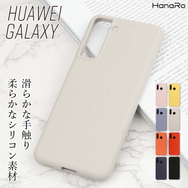 カタログ専門店 Huawei P30 P30pro P30lite Plite Galaxy S21 5g S21 S21 Ultra S S9 S9 スマホケース シリコン シリコンカバー スマホカバー ソ New送料無料 スマホ タブレット モバイル通信 スマホアクセサリー E Journal Uniflor Ac Id