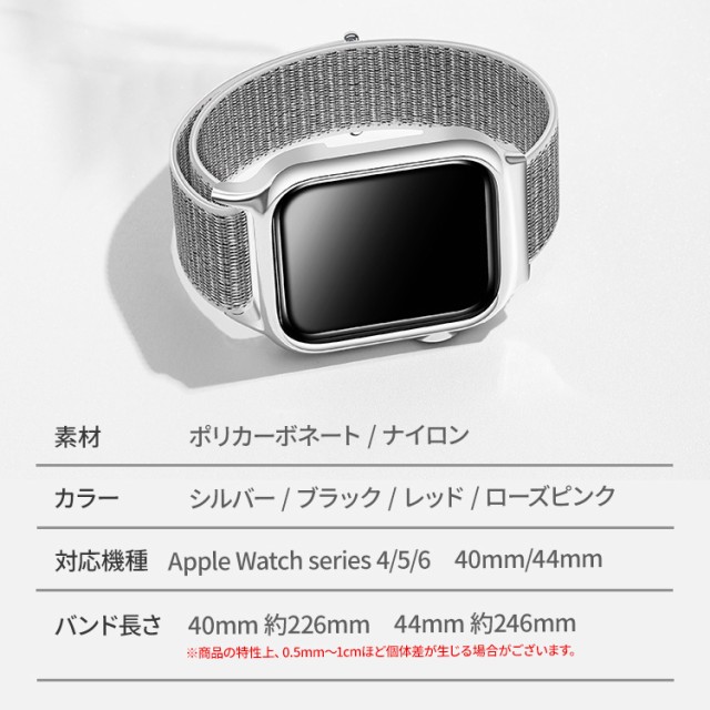 アップルウォッチ バンド 44mm ナイロン 40mm ベルト 交換 ケース付き