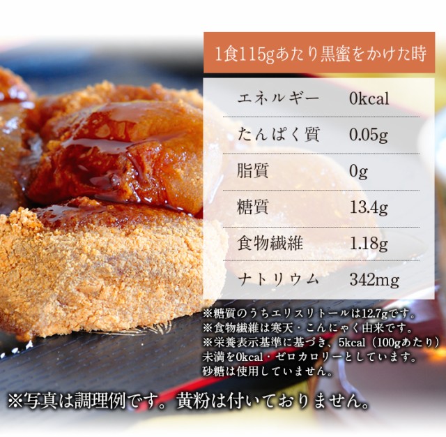 送料無料 ゼロカロリー 希少糖わらび餅風 黒みつ味 115g 10袋 の通販はau Wowma ワウマ ぷるるん姫公式通販 商品ロットナンバー