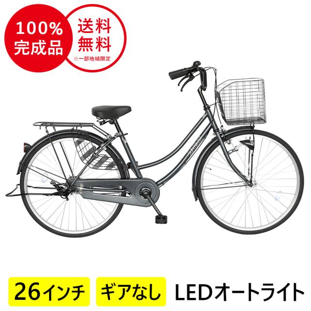 ご予約品 次回入荷未定 260hd ママチャリ 26インチ 自転車 オートライト サントラスト 260hd 通学 26インチ 26インチ ブラック 黒 通勤 通学 260hd 本体 抹茶宇治茶ギフトの藤園茶舗 d9fae1 Merrilyorsini Com