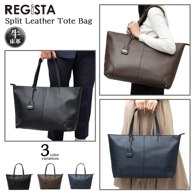 新色登場 Regista レザー トートバッグ レディース メンズ 大容量 大きめ ブランド 通勤 撥水 2way 自立 送料無料 人気満点 Www Iacymperu Org