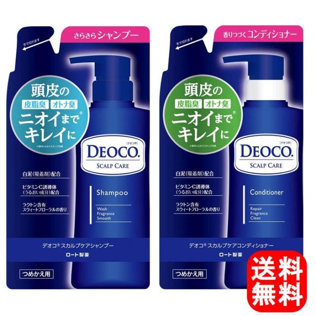 デオコ スカルプケアシャンプー コンディショナーつめかえセット 285ml 285ｇの通販はau Pay マーケット やさしいくらし Au Pay マーケット店 商品ロットナンバー
