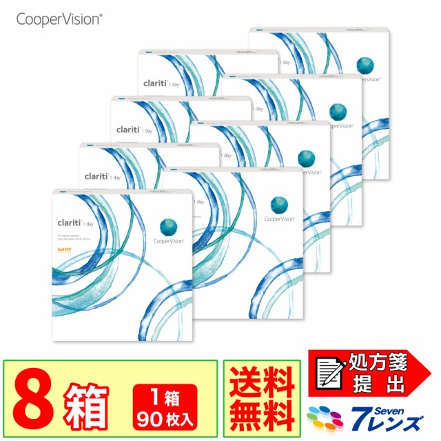 高知インター店】 クラリティワンデー 90枚入 8箱セット(1箱90枚入 ...