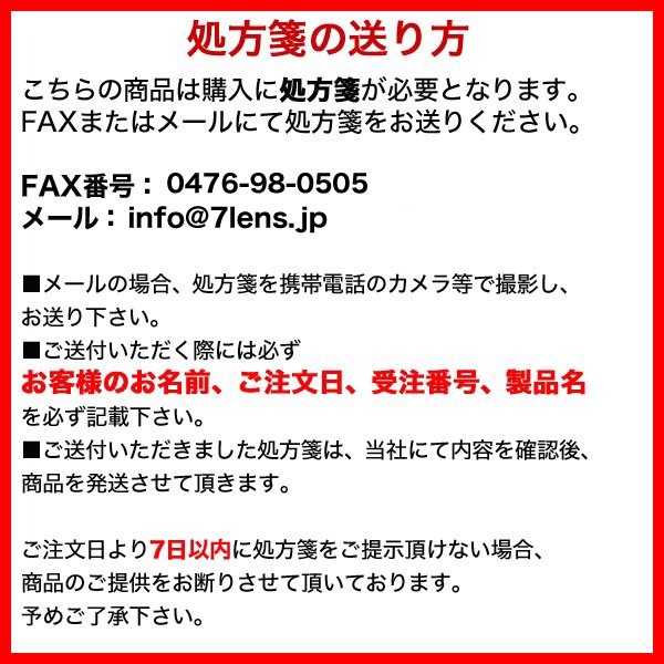 100%新品定番 ワンデーアクエア 乱視用 コンタクトレンズの通販はau PAY マーケット - 7lens|商品ロットナンバー:295999819 トーリック 4箱セット (1箱30枚入り)要処方箋 クーパービジョン 新作登場格安