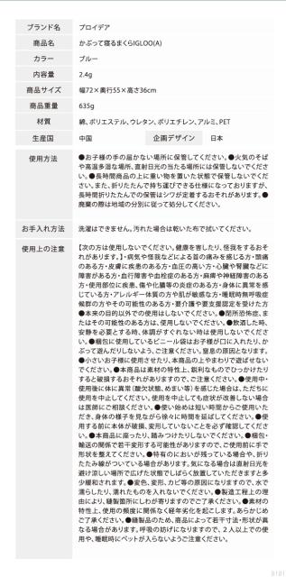 Proidea プロイデア かぶって寝るまくらigloo A イグルー 枕 睡眠 対策 安眠枕 うたたね枕 遮光率99 吸音枕 ピロー 安眠枕 送料無料の通販はau Pay マーケット キレイになりたい 商品ロットナンバー