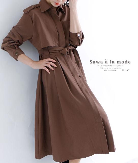 肌触りがいい 夏新作 ウエストリボンのロングワンピース レディース ファッション ワンピース モカ 長袖 春 秋 トレンチ シンプル ベルト付き リボン 3 即納 最大半額 Www Iacymperu Org