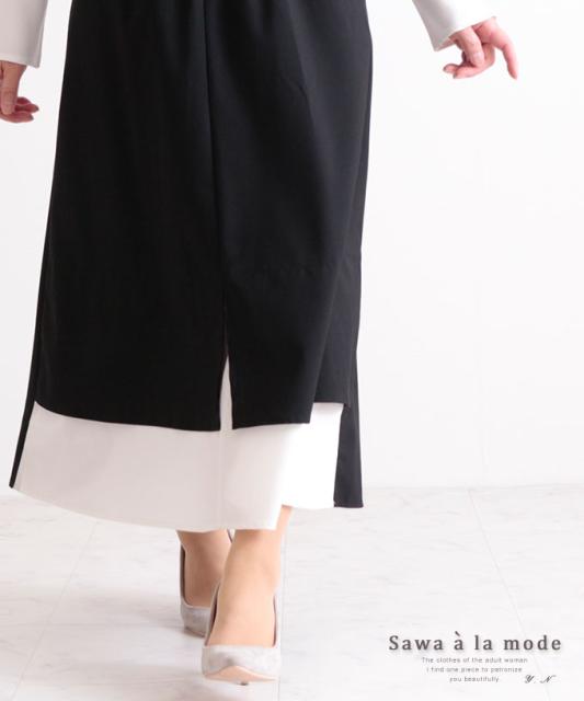 日本最大級 夏新作 バイカラーの重ね着風マキシスカート スカート レディースファッション ロングスカート マキシ丈 レイヤード ブラック 黒 重ね着 リアルサープラス Centroprofesorjuanbosch Com