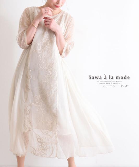 バーゲン 夏新作 ボタニカル刺繍透けるオーガンジーワンピース レディース ファッション ワンピース ベージュ 7分袖 オーガンジー 春 夏 秋 ボタニ 100 の保証 Elskaveda Com