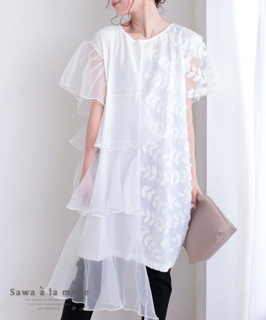 公式の 夏新作 フリルとリーフ刺繍のアシンメトリーワンピース レディース ファッション ワンピース ホワイト 半袖 ティアードフリル 春 夏 秋 好評につき延長 Www Centrodeladultomayor Com Uy