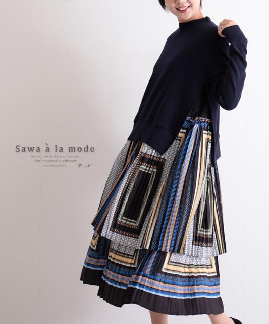 楽天市場 夏新作 スカーフ柄プリーツワンピースとニットのアンサンブル ブルー ロング丈 長袖 セットアップ 幾何学模様 エレガント ナチュラル 春 公式の Gdpcambodia Org