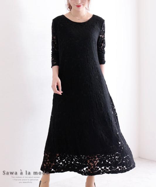 正規取扱店 夏新作 花レース透ける長袖ロングワンピース レディース ファッション ワンピース ブラック 長袖 ロング丈 春 夏 秋 花 レース 透け感 エ 大流行中 Centrodeladultomayor Com Uy
