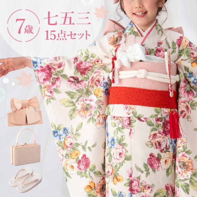 Ace Web 七五三 着物 7歳 女の子 フルセット 四つ身 753 七歳 7才 子供