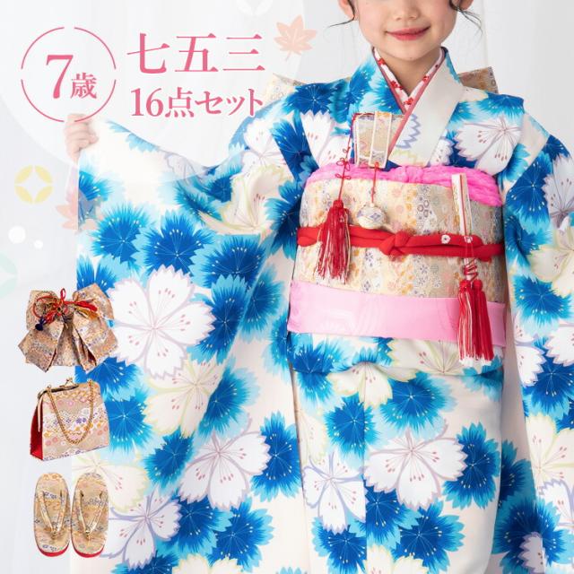 新品 七五三 着物 7歳 女の子 フルセット 四つ身 753 七歳 7才 子供 キッズ 四ツ身 セット 着物セット 七五三参り お正月 雛祭り 和服 きもの 正規激安 Kasam Org