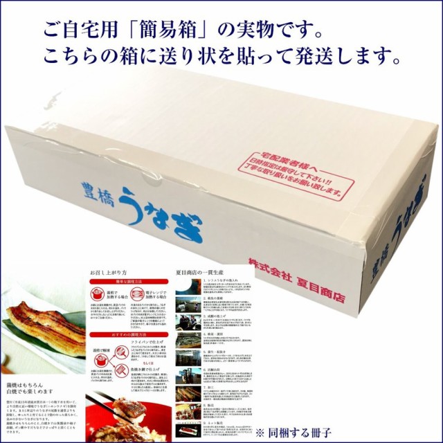 最新作格安 豊橋うなぎ蒲焼き 特大181-210g×5尾 8-9人前 国産 ウナギ 鰻 送料無料 の通販はau PAY マーケット - 国産 豊橋うなぎ 夏目商店|商品ロットナンバー:294924601 新作入荷格安
