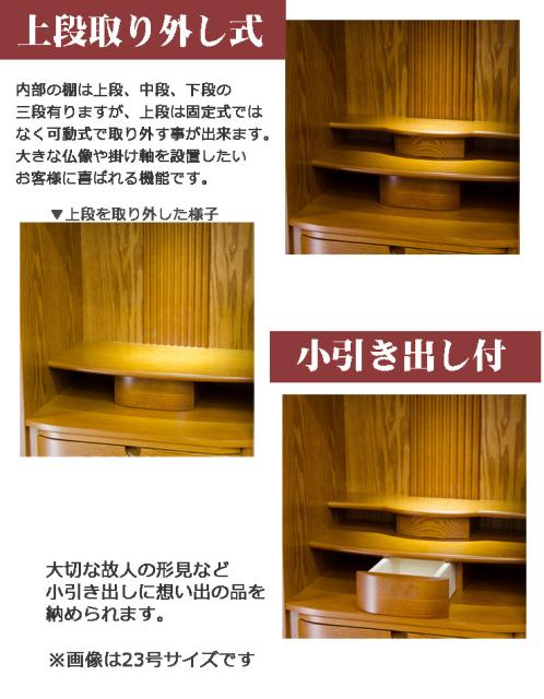マラソン限定 仏壇 新樹II 18号 ダーク色/ライト色 上置 日本製 安心のロングセラー商品 やわらかい曲線とやの通販はau PAY マーケット - 仏壇・仏具・神棚・数珠のハセガワ仏檀|商品ロットナンバー:307240 お買い得限定SALE