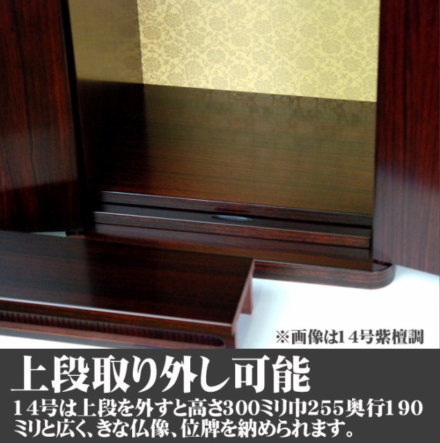 国産超激安 仏壇 日本製 /お仏壇 コンパクト仏壇 現代仏の通販はau PAY マーケット - 仏壇・仏具・神棚・数珠のハセガワ仏檀|商品ロットナンバー:307246 小型 でスペースいらず!! モダン仏壇 TMR 14号 国産 定番最安値