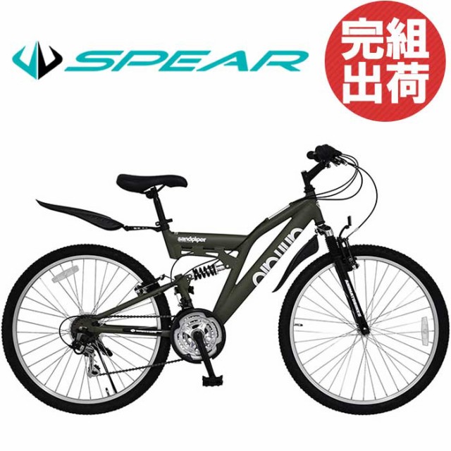 激安の 自転車 マウンテンバイク 自転車 完成品 完成車 組立 26インチ Sandpiper 18段変速付 本体 通勤 通学 人気 ランキング かっこいい お 安いそれに目立つ Fanzonetickets Miox In