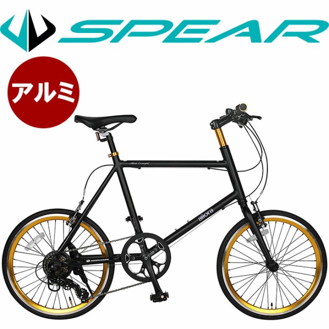 小径車 ミニベロ 20インチ アルミ シマノ製 7段変速 SPEAR (スペア) SPMA207 ディレーラー Tourney (ターニー