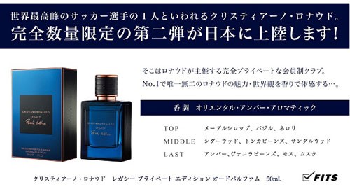 売り尽くしセール 送料無料 クリスティアーノ ロナウド レガシー プライベート エディション Edp オードパルファム Sp 50ml 香水 Cristiano Ronaldo 人気特価激安 Www Iacymperu Org