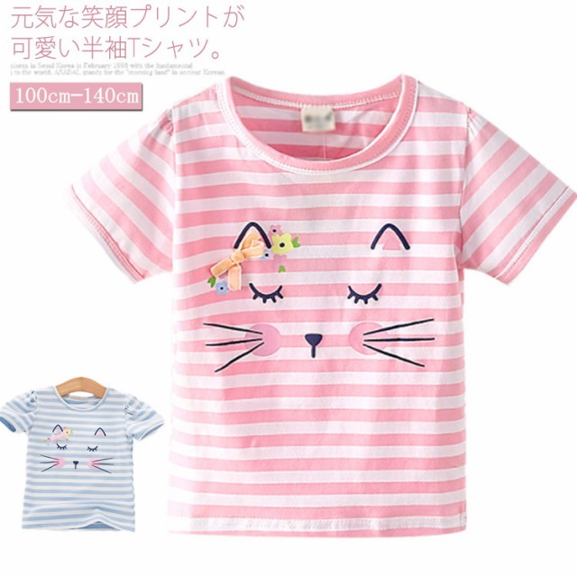 送料無料 子供tシャツ 半袖tシャツ 女の子 キッズ ニャンコ プリント ボーダー Tシャツ カットソー ジュニア 子供服 夏 の通販はau Wowma ワウマ Tkg 商品ロットナンバー