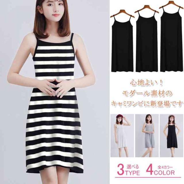 ワンピース キャミワンピ レディース ワンピ キャミワンピース キャミソールワンピース キャミソール インナー 部屋着 ナイトウの通販はau Wowma ワウマ Tkg 商品ロットナンバー