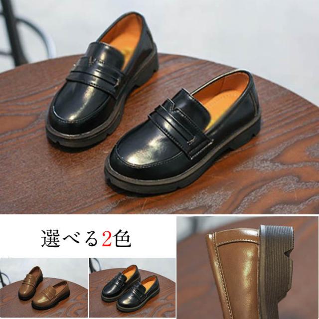 送料無料 キッズ ローファー フォーマルシューズ フォーマル靴 男の子 女の子 子供靴 ブラック 黒 子ども靴 子供用 こども の通販はau Wowma ワウマ Tkg 商品ロットナンバー