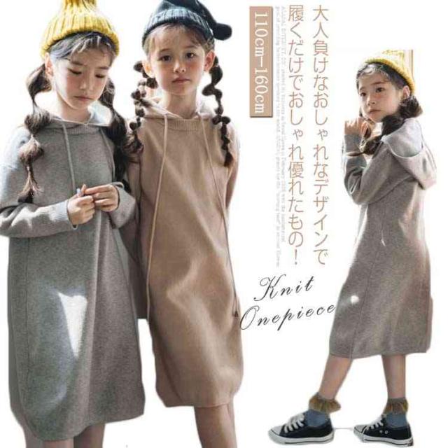 子供 ニットワンピース 子供 ワンピース 女の子 パーカーワンピース