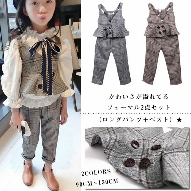 ベスト 子ども 女の子 女児 子供服 キッズ ロングパンツ 二点セット