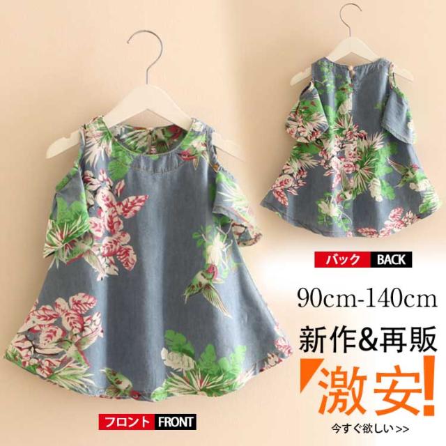 可愛い デニムワンピース 花柄 ワンピース 肩開き デニム 子供ワンピース キッズ 子供 女の子 ワンピース フレアワンピース の通販はau Wowma ワウマ Tkg 商品ロットナンバー