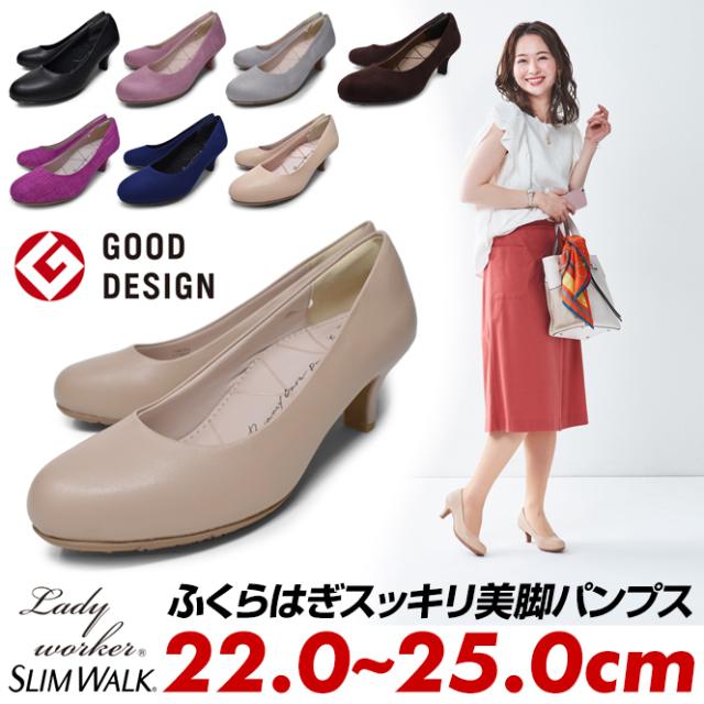 最安値挑戦 アシックス商事 スリムウォーク パンプス レディース 立ち仕事 長時間 疲れない 痛くない 歩きやすい 走れる 5cm 幅広 革靴 21 春 夏 輝く高品質な Www Iacymperu Org