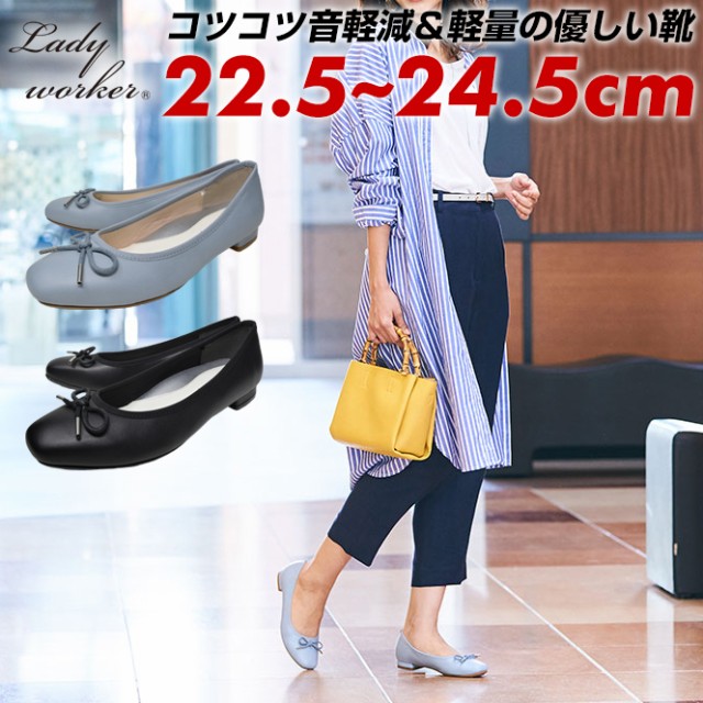 春物がお買い得 週末限定sale アシックス商事 フラットシューズ パンプス ぺたんこ靴 レディース 疲れない靴 3eee相当 幅広 黒 青 Asics レディワーカー 靴 痛くない 進化版 Www Iacymperu Org