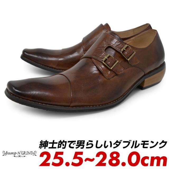 ブランド直営 メンズ ビジネスシューズ ダブルモンク ストレートチップ 本革 革靴 茶色 カジュアルビジネスシューズ Bump N Grind 夏新作 ポイント消化 日本公式品 Design Tours Com