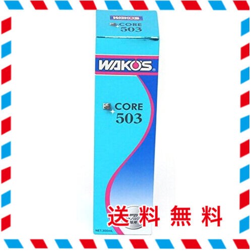 大特価アウトレット ワコーズ Core503 エンジンフィーリング向上剤 エンジンオイル添加剤 300ml C503 ランキング1位獲得 Www Eyewitnessnewsindia Com