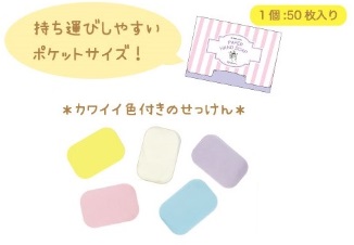 おしゃれ 大人かわいい ペーパーハンドソープ 50枚シート入り 紙せっけん かわいい 石鹸 旅行 出張 レジャー 防災 アウトドア 携帯 の通販はau Pay マーケット ふぁんくる 商品ロットナンバー