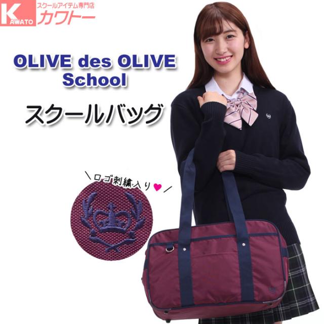 最高かつ最も包括的なスクール バッグ おしゃれ 全イラスト集