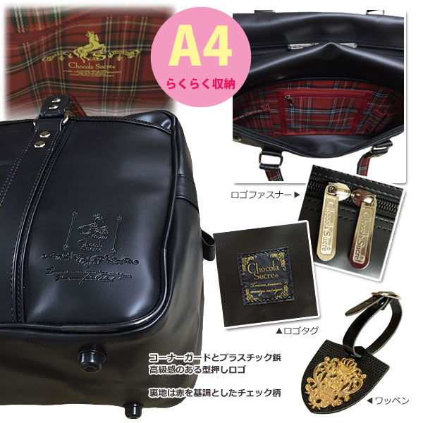 日本全国送料無料 スクールバッグ 合皮 ショコラシュクレ 通学 バッグ 学生 サブバッグ 高校生 定番 女子 シンプル かわいい スクバ 送料無料 驚きの安さ Olsonesq Com