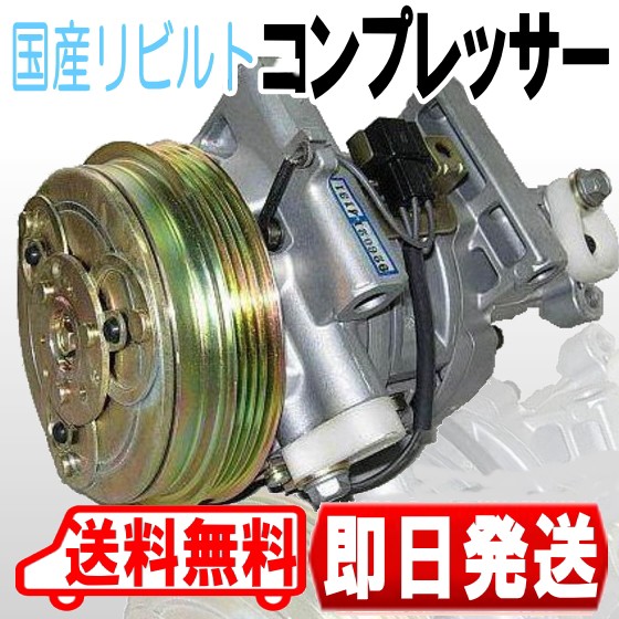 【売り切り御免!】 エアコンコンプレッサー リビルト レガシィ D50E 73111AE030, オーケーマート 8bddb250