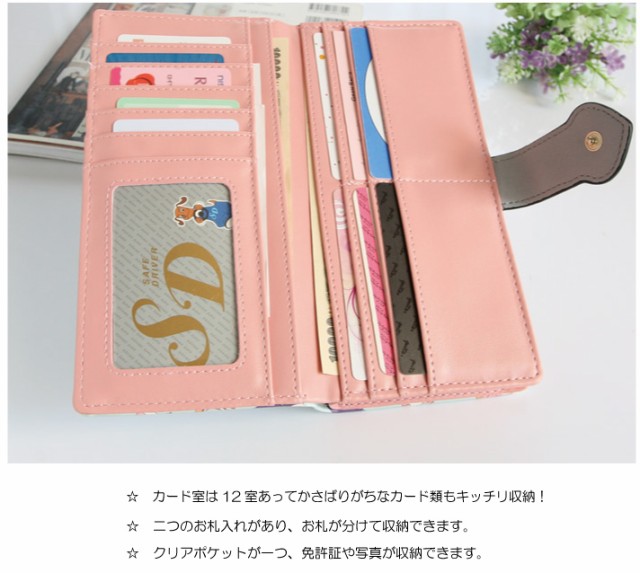 長財布