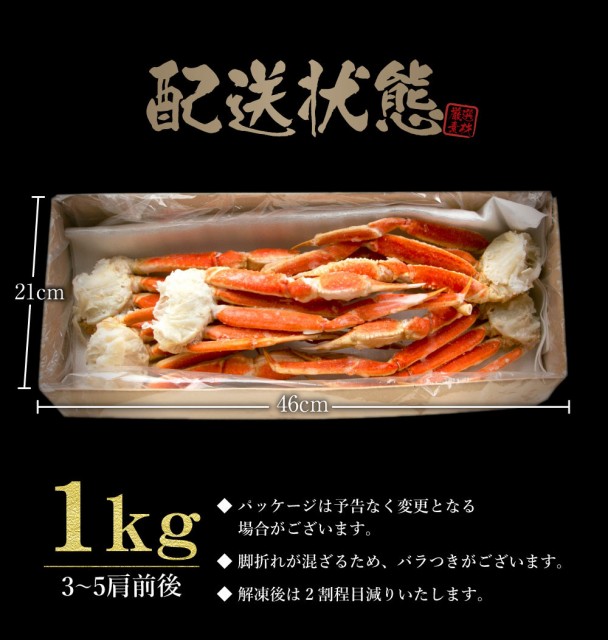 年末用蟹祭り♪訳ありズワイガニ脚2kg6肩！身入り良し！美味い